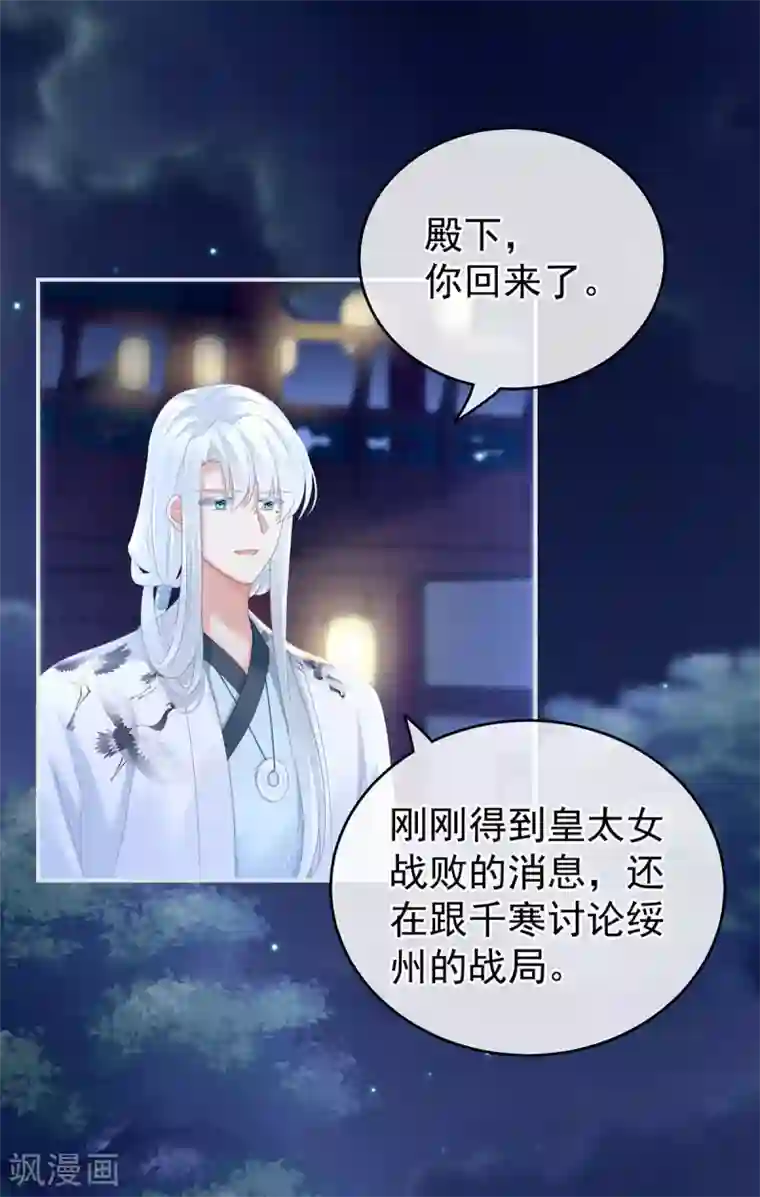 女帝的后宫第150话 心疼