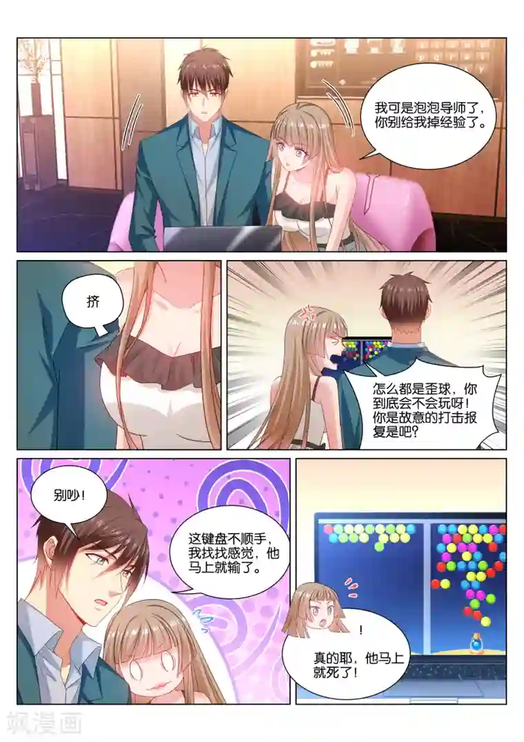 很纯很美好第350话