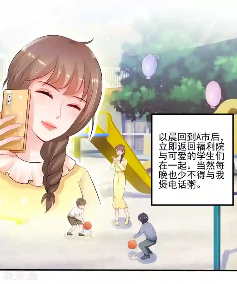 最强桃花运第110话 送命题是什么题？？？