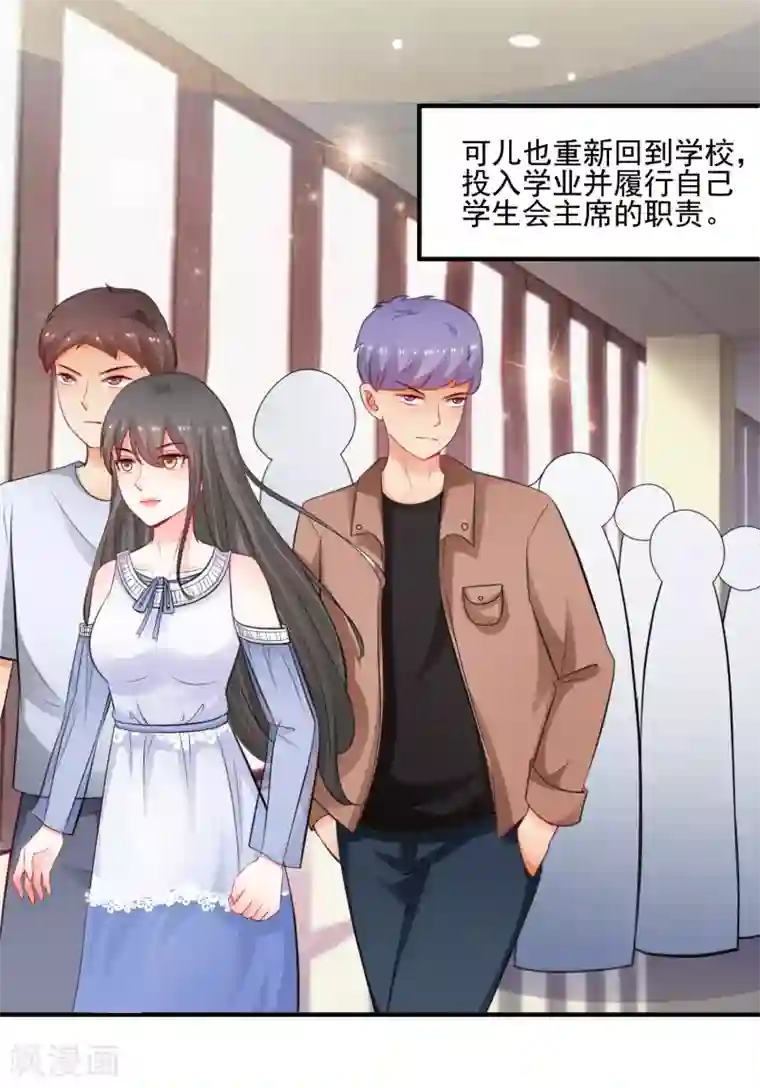 最强桃花运第110话 送命题是什么题？？？