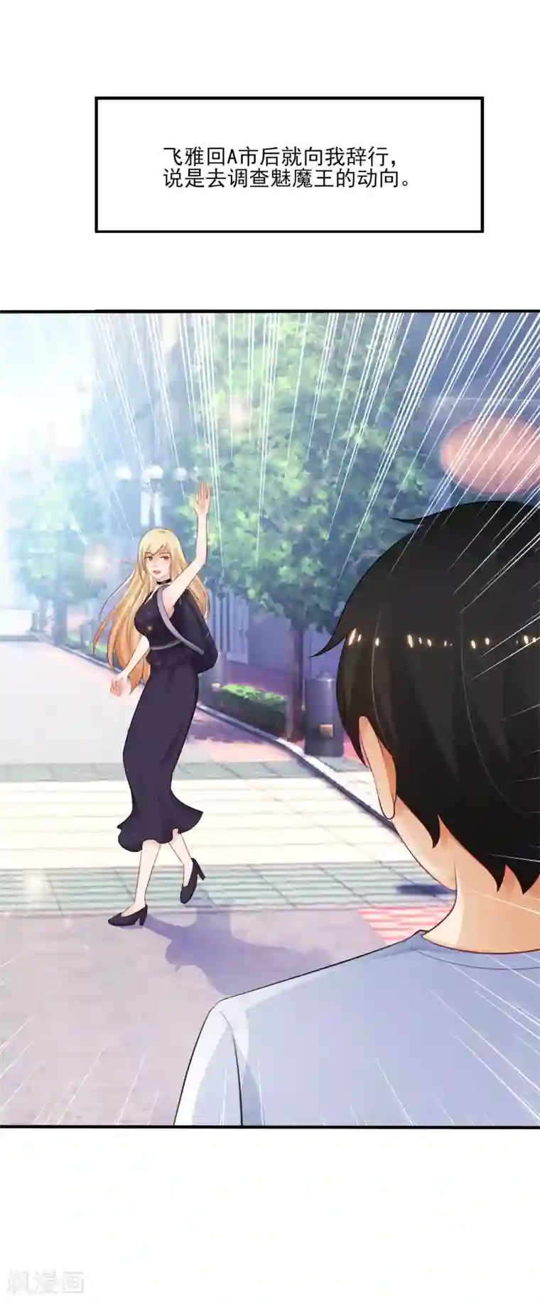 最强桃花运第110话 送命题是什么题？？？