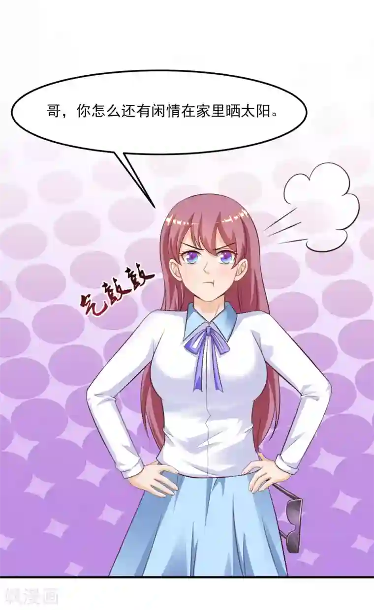 最强桃花运第110话 送命题是什么题？？？