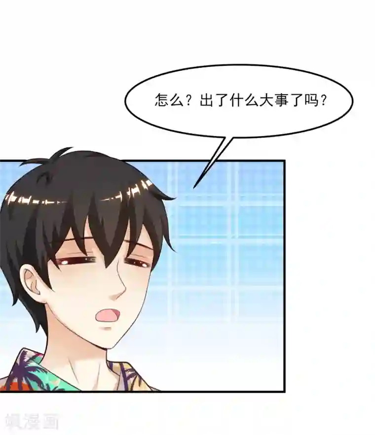 最强桃花运第110话 送命题是什么题？？？