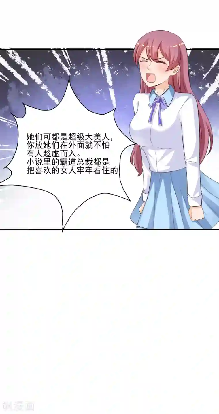 最强桃花运第110话 送命题是什么题？？？