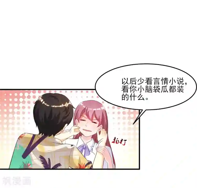 最强桃花运第110话 送命题是什么题？？？