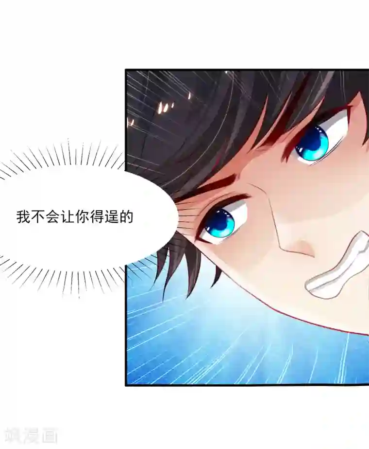 最强桃花运第110话 送命题是什么题？？？