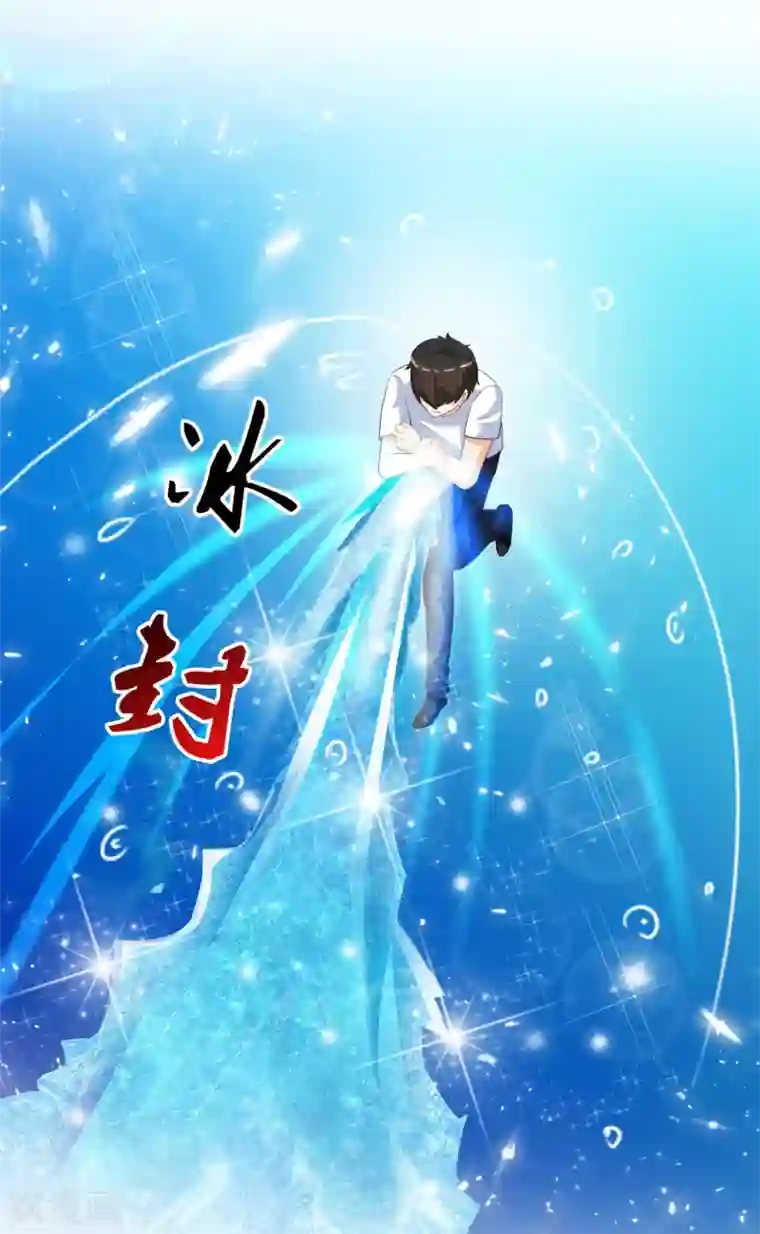 最强桃花运第110话 送命题是什么题？？？