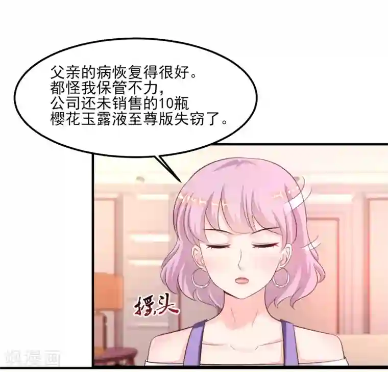 最强桃花运第111话 谢谢就是动手动脚？？？