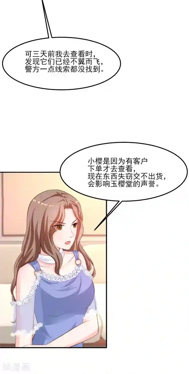 最强桃花运第111话 谢谢就是动手动脚？？？