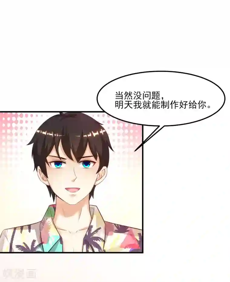 最强桃花运第111话 谢谢就是动手动脚？？？