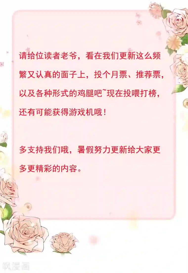 最强桃花运第111话 谢谢就是动手动脚？？？