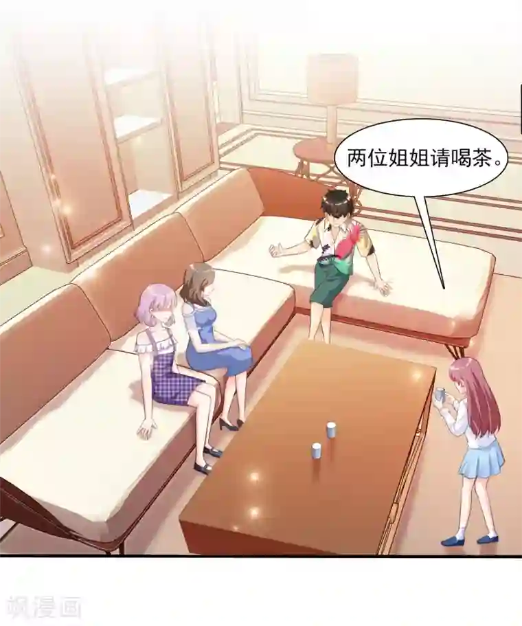 最强桃花运第111话 谢谢就是动手动脚？？？