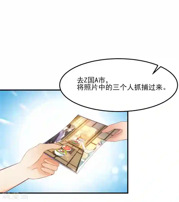 最强桃花运第112话 被盯上了？？？