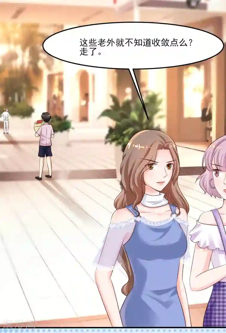 最强桃花运第112话 被盯上了？？？