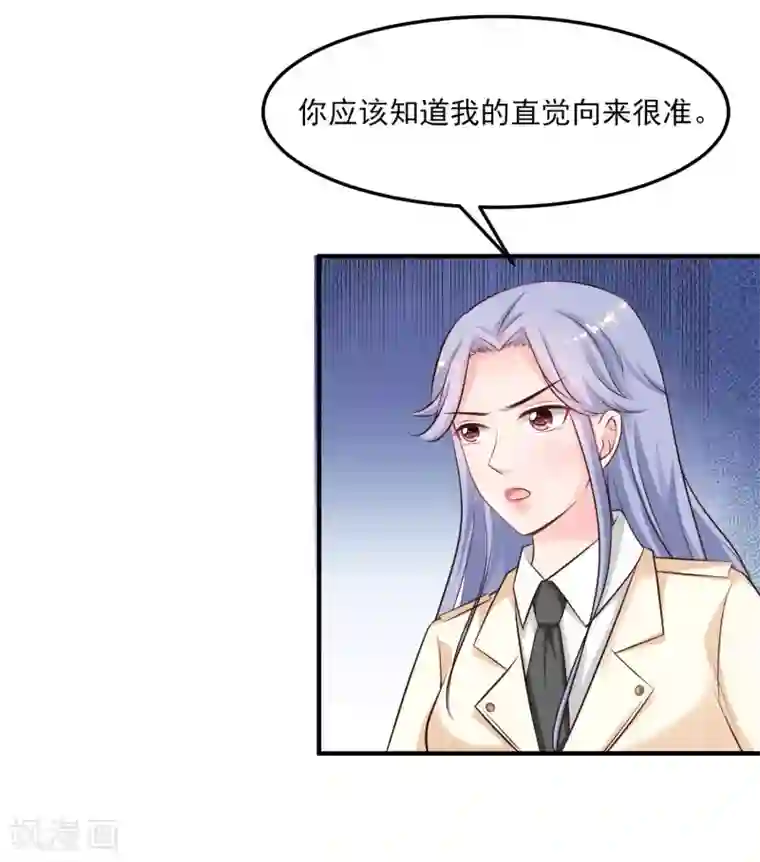 最强桃花运第112话 被盯上了？？？