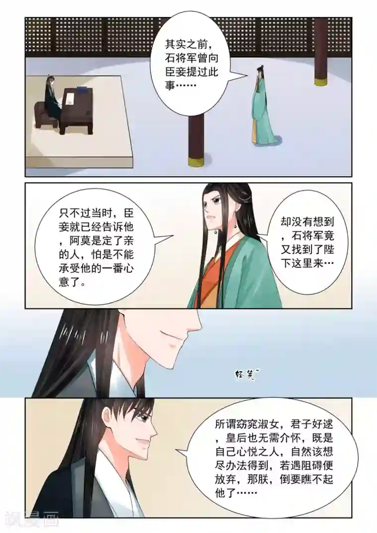 重生之慕甄第72话2 僵局