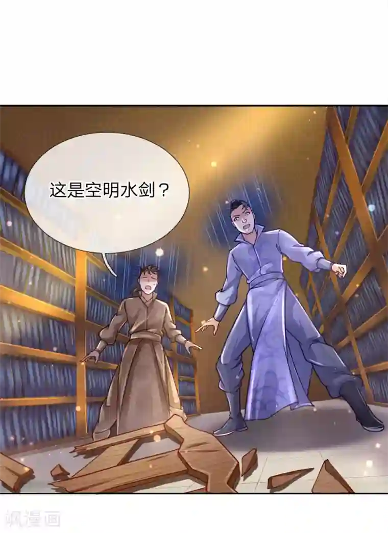 我的身体是剑冢第69话 掌握两属性本命剑气