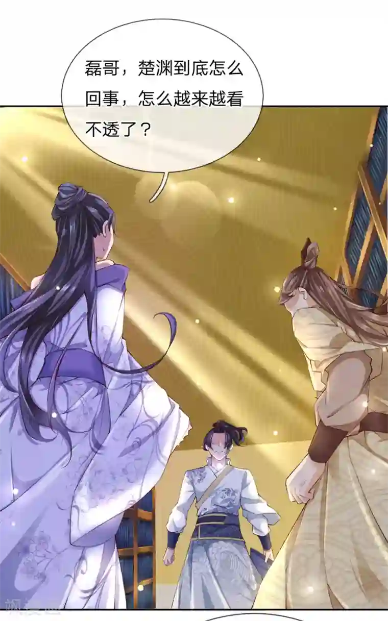 我的身体是剑冢第69话 掌握两属性本命剑气