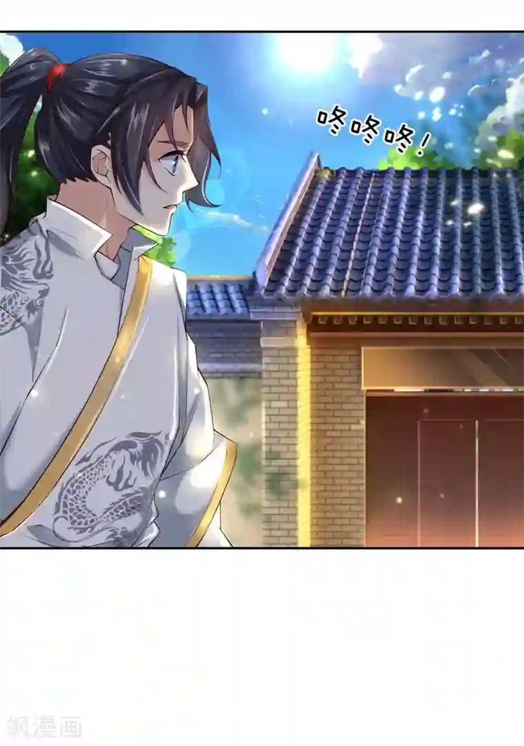 我的身体是剑冢第70话 灵剑派