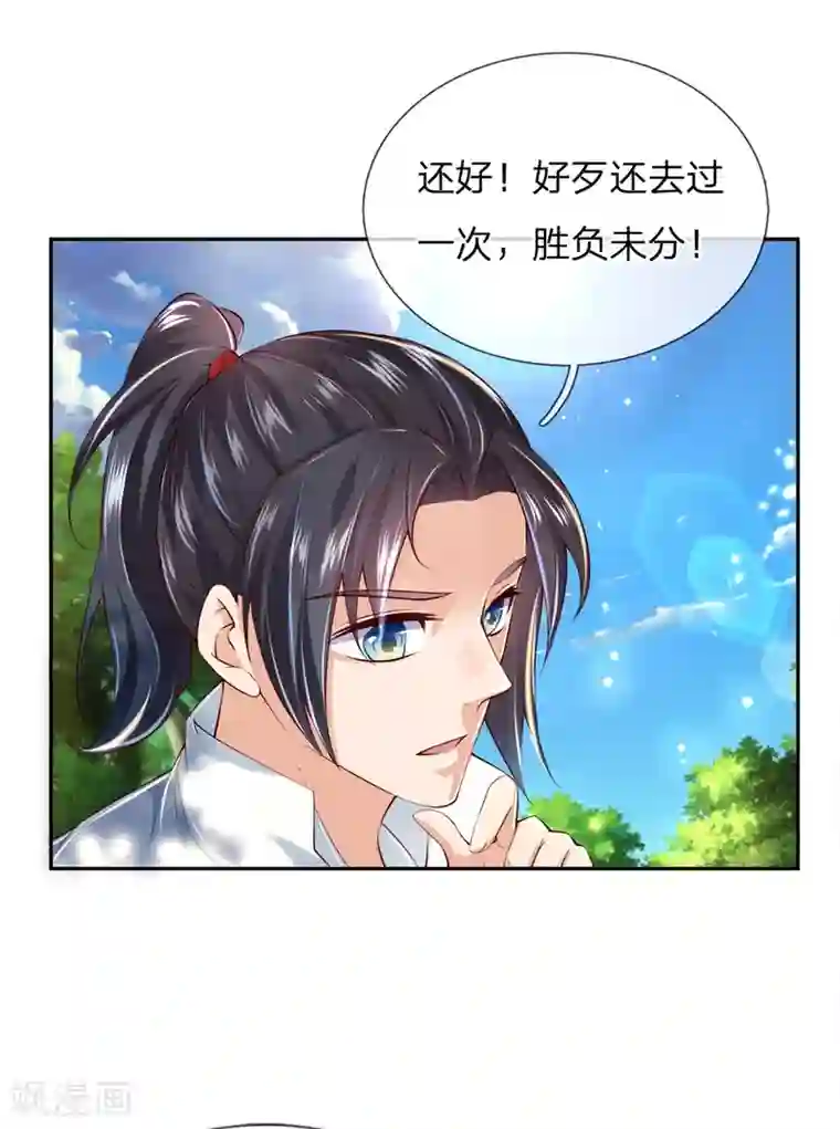 我的身体是剑冢第71话 我可是绝世天才