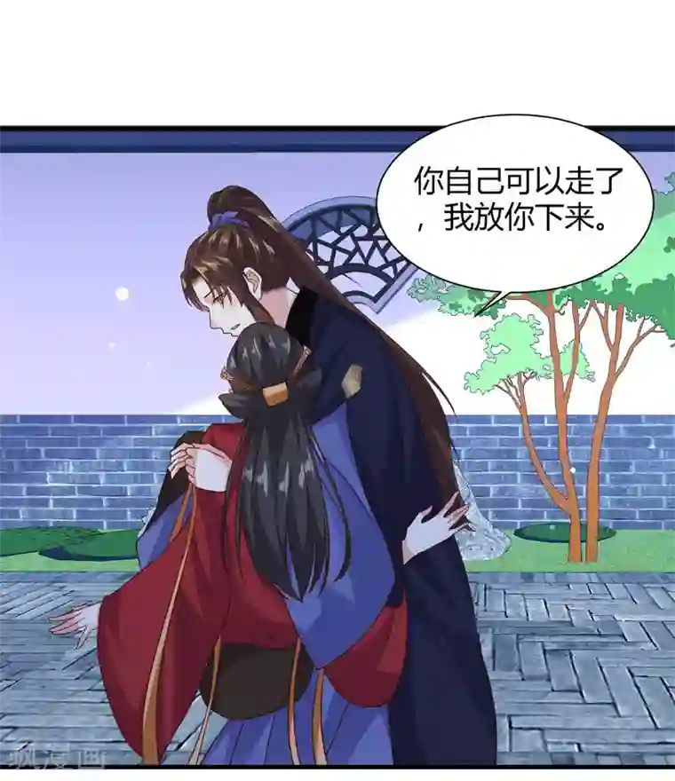 嫡女娇妃第47话 你喜欢我吗？