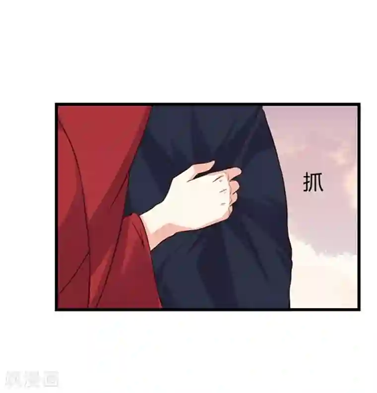 嫡女娇妃第47话 你喜欢我吗？