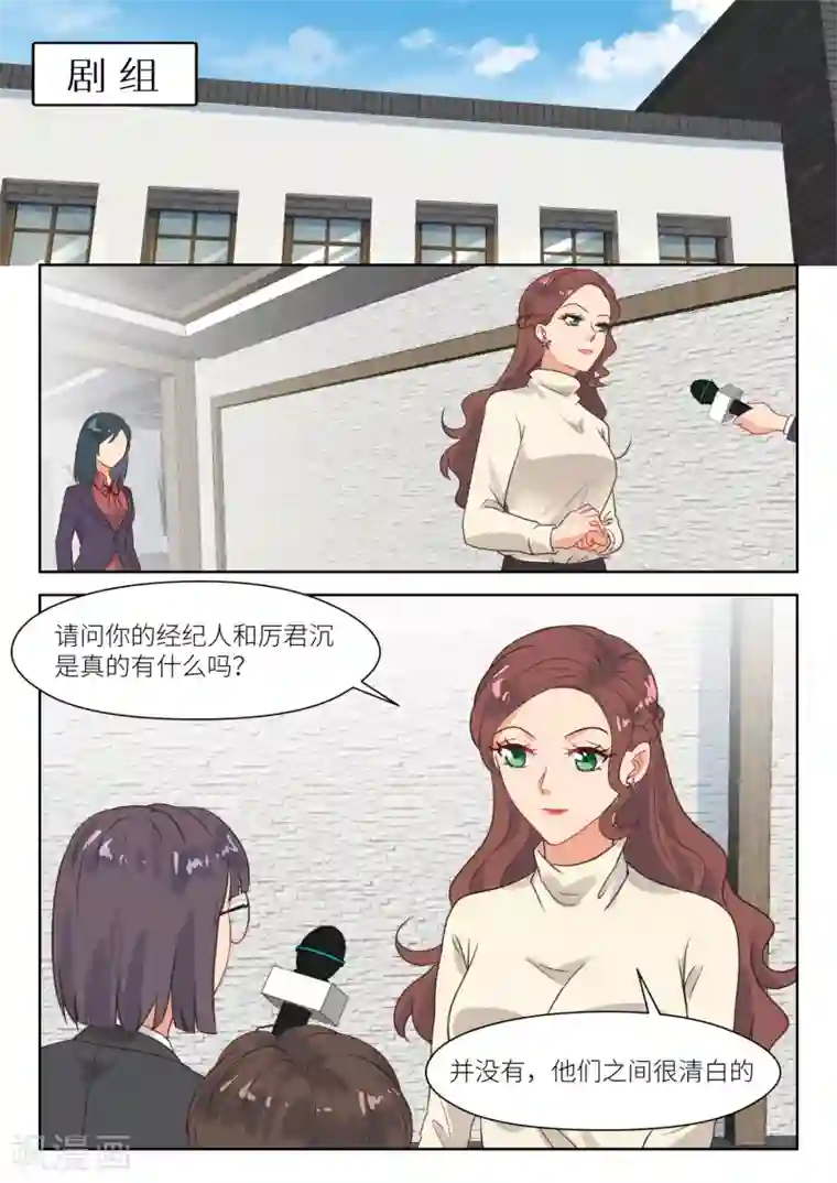 邪魅老公第280话 合约到期