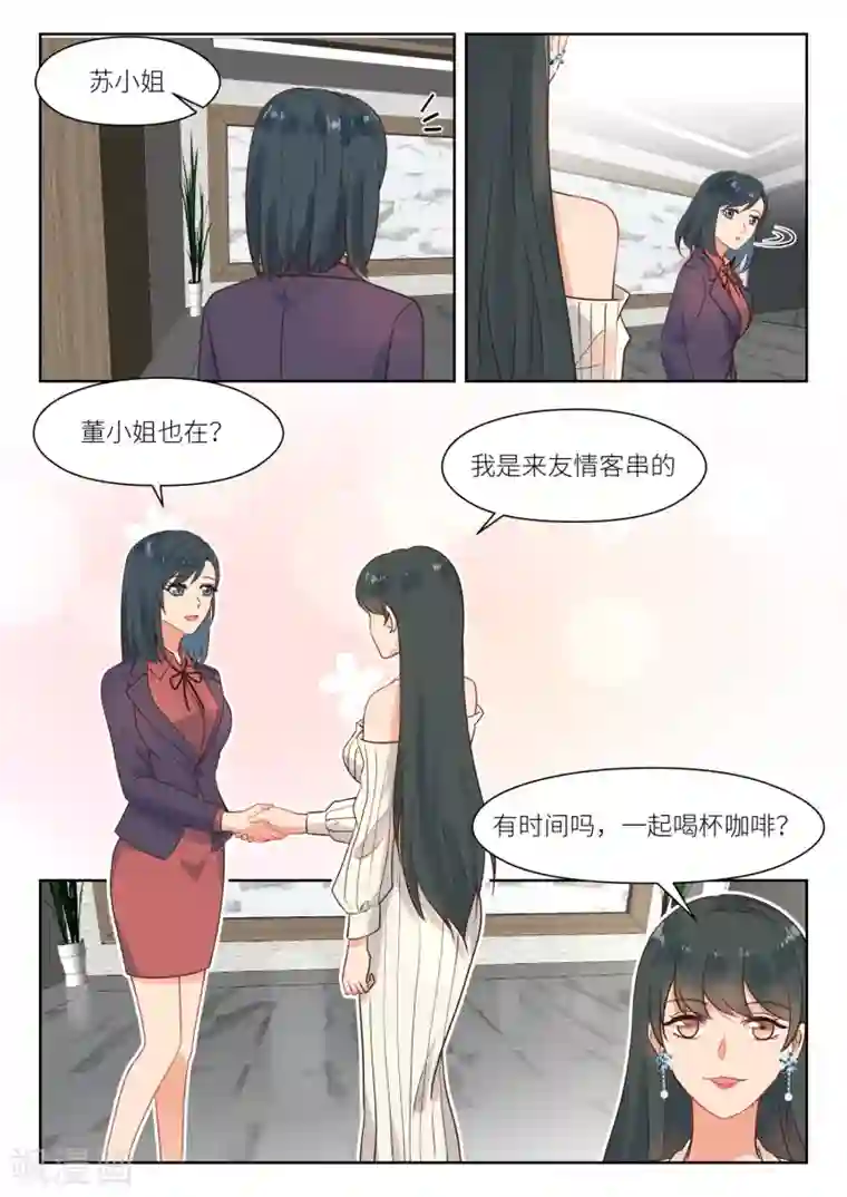 邪魅老公第280话 合约到期