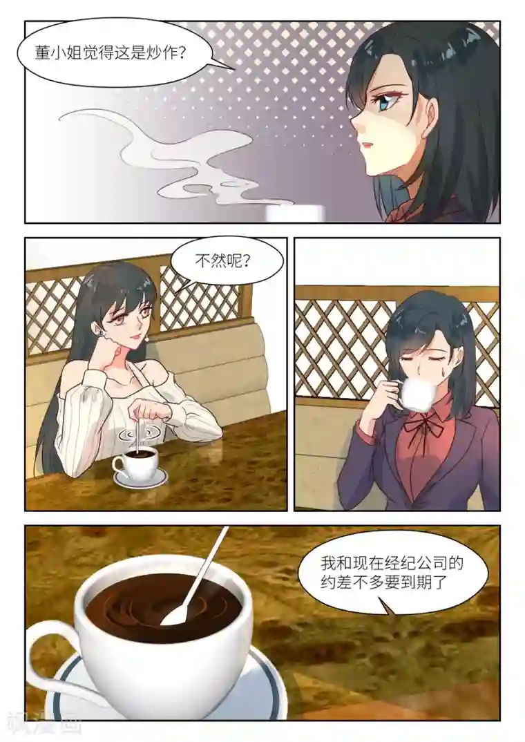 邪魅老公第280话 合约到期