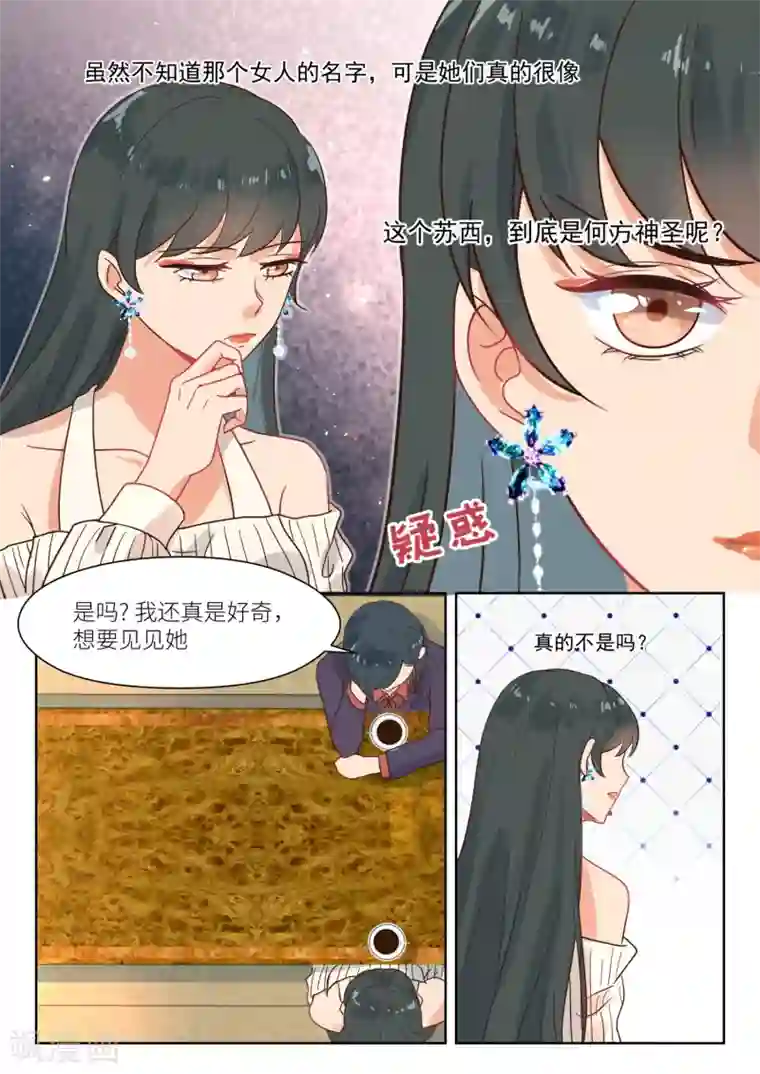 邪魅老公第281话 尝试一下