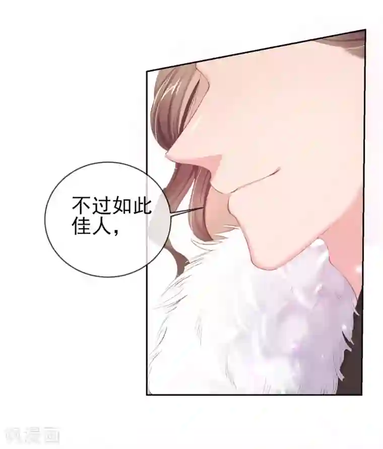 嗜血医妃第41话 若敢染指于她，灭你一国