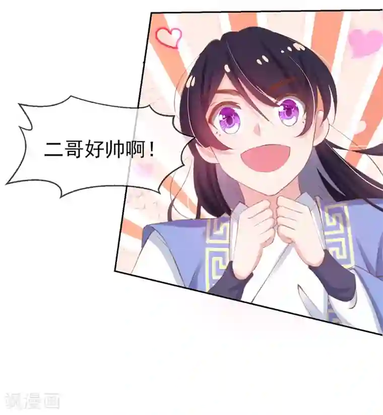 嗜血医妃第41话 若敢染指于她，灭你一国