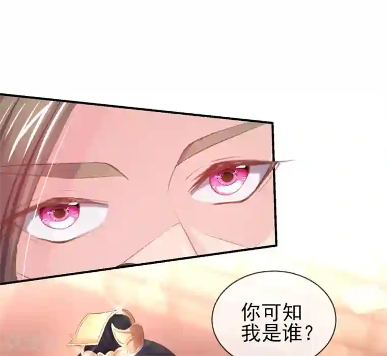 嗜血医妃第41话 若敢染指于她，灭你一国