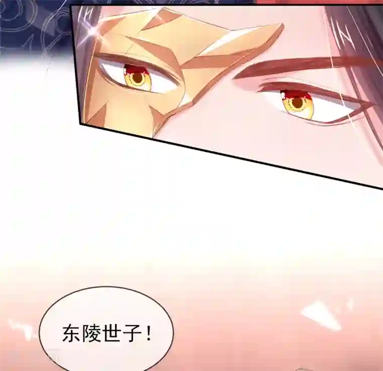 嗜血医妃第41话 若敢染指于她，灭你一国