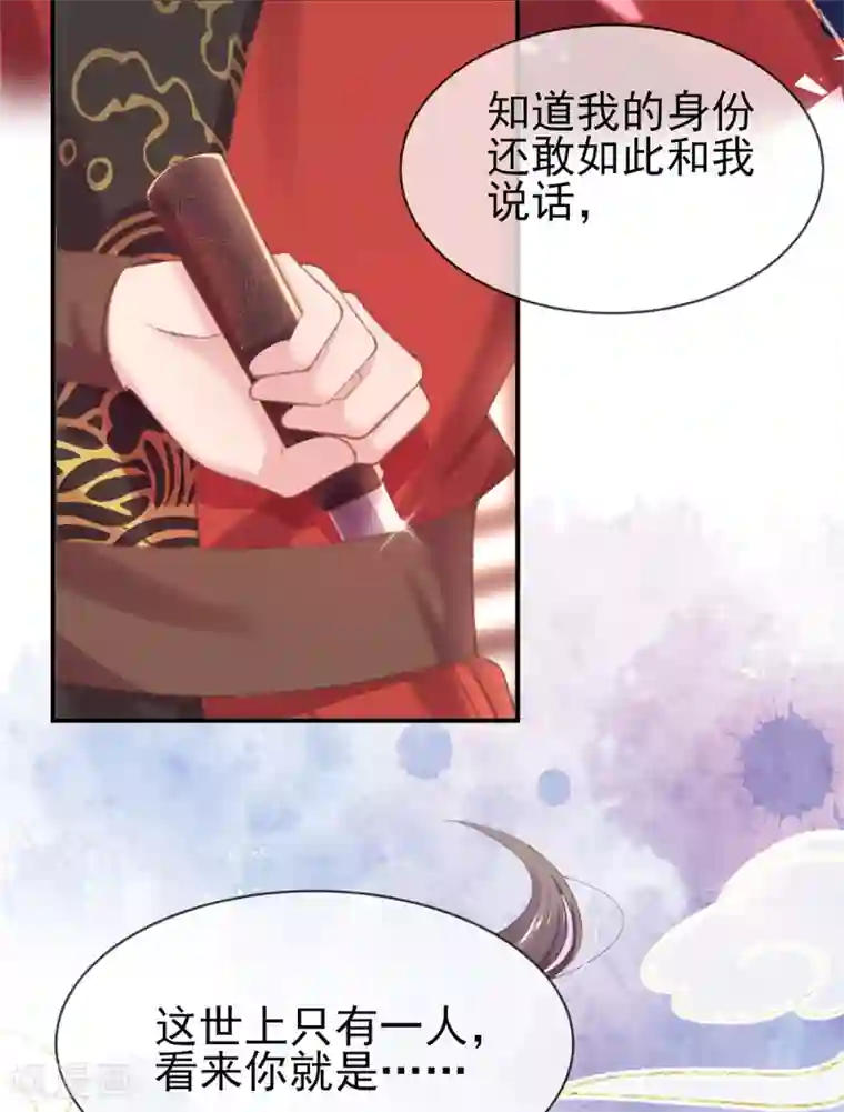 嗜血医妃第41话 若敢染指于她，灭你一国