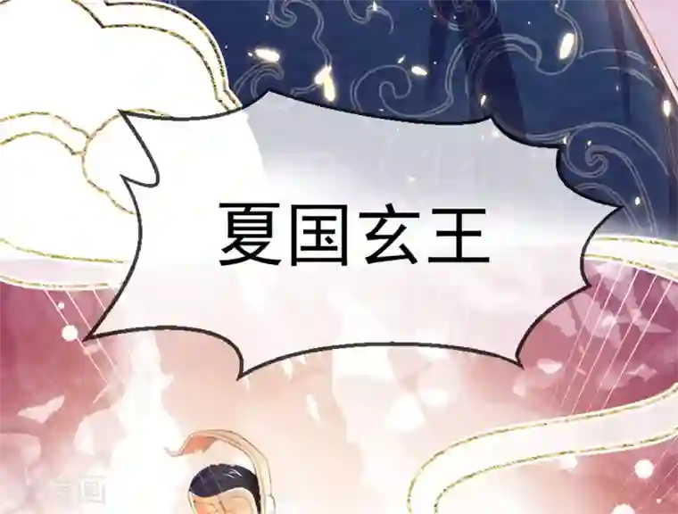 嗜血医妃第41话 若敢染指于她，灭你一国