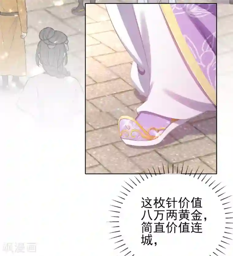 嗜血医妃第41话 若敢染指于她，灭你一国