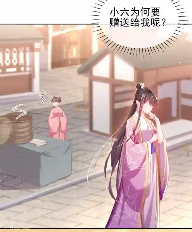 嗜血医妃第41话 若敢染指于她，灭你一国