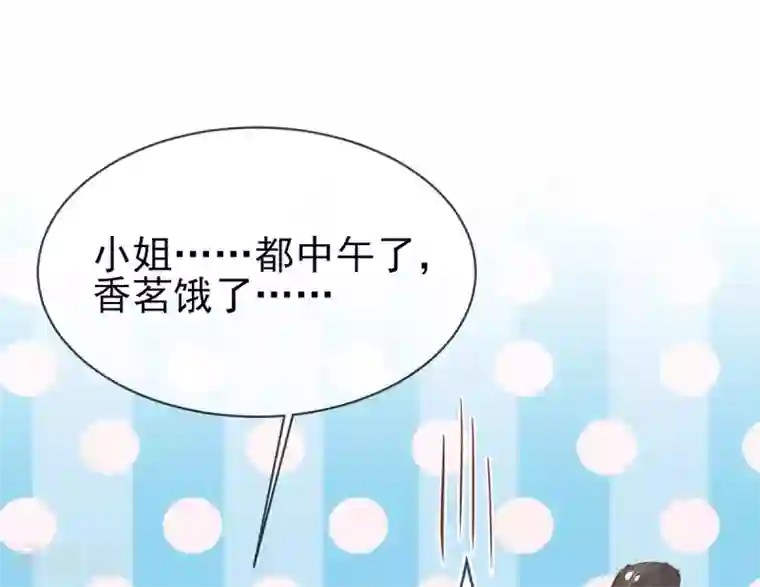 嗜血医妃第41话 若敢染指于她，灭你一国