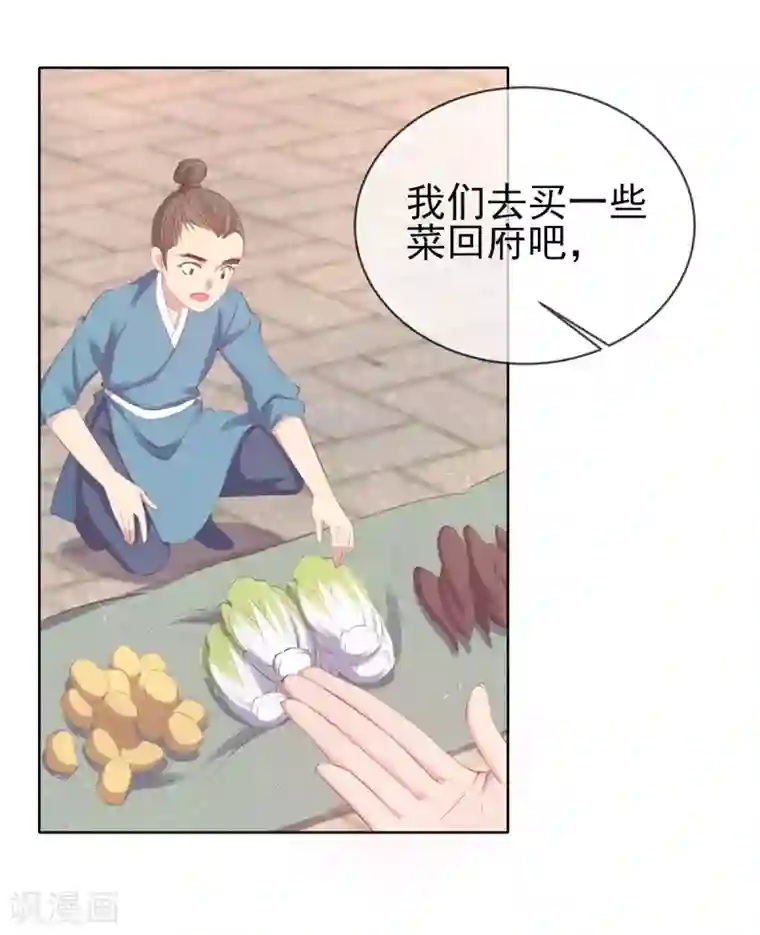 嗜血医妃第41话 若敢染指于她，灭你一国