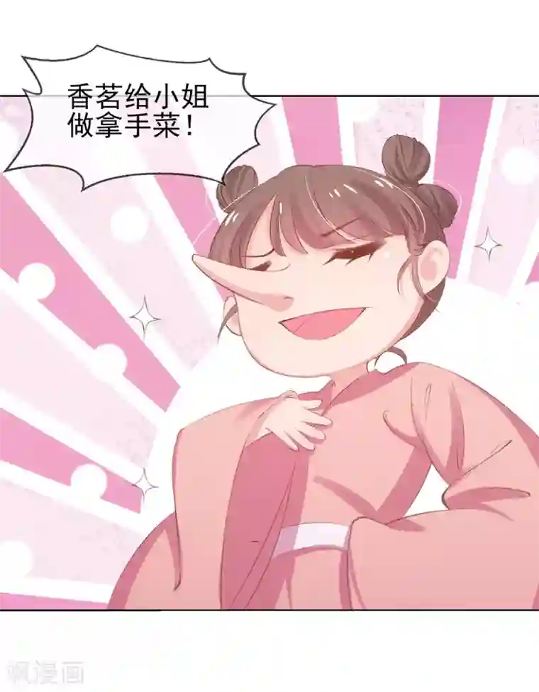 嗜血医妃第41话 若敢染指于她，灭你一国