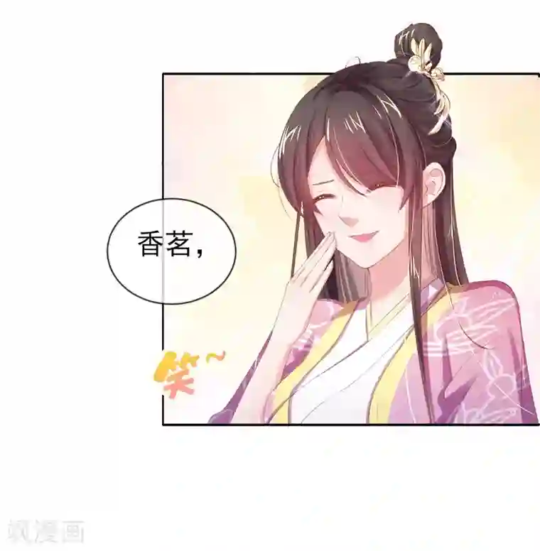 嗜血医妃第41话 若敢染指于她，灭你一国