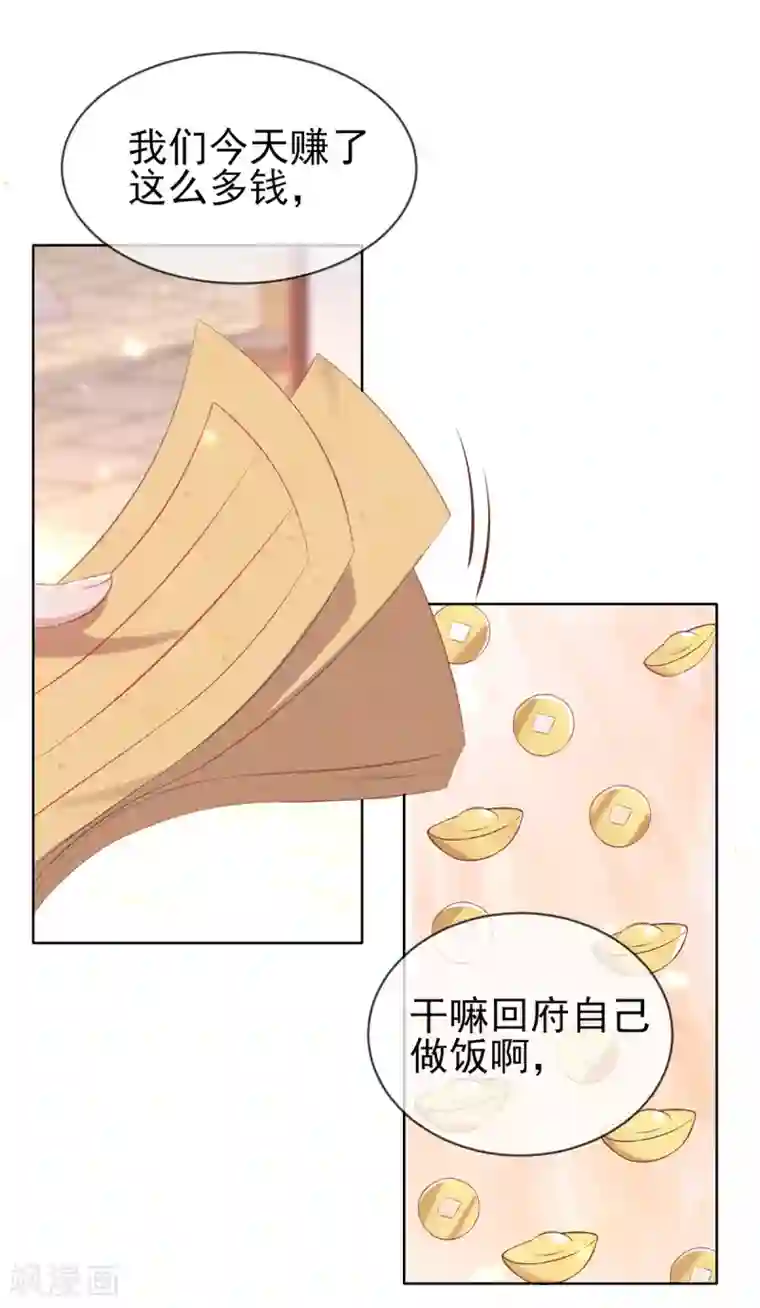 嗜血医妃第41话 若敢染指于她，灭你一国