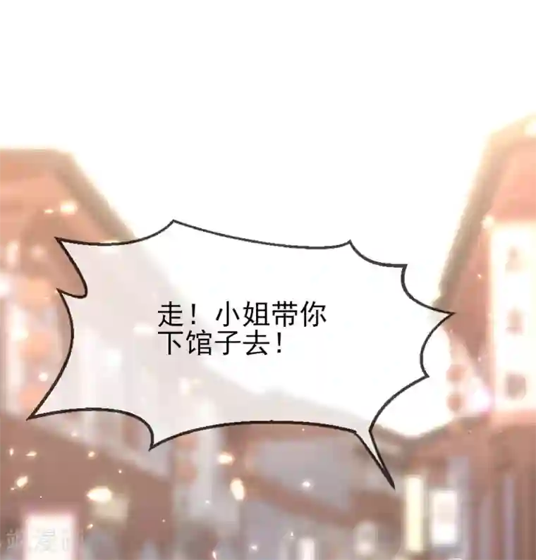 嗜血医妃第41话 若敢染指于她，灭你一国