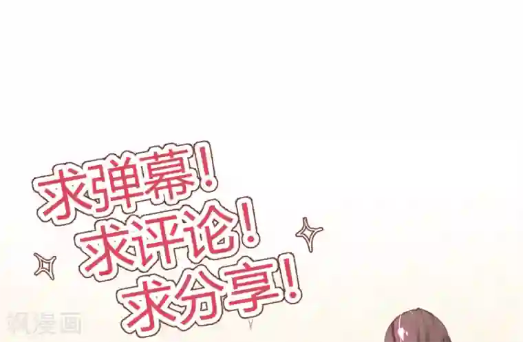 嗜血医妃第41话 若敢染指于她，灭你一国