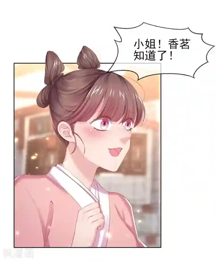 嗜血医妃第42话 走，下馆子去