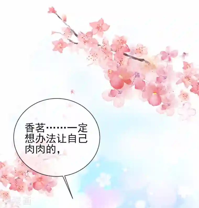 嗜血医妃第42话 走，下馆子去