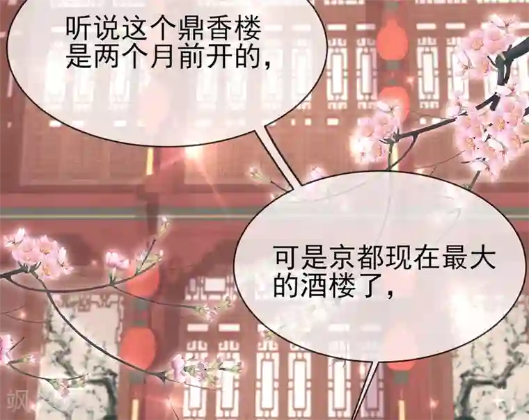 嗜血医妃第42话 走，下馆子去