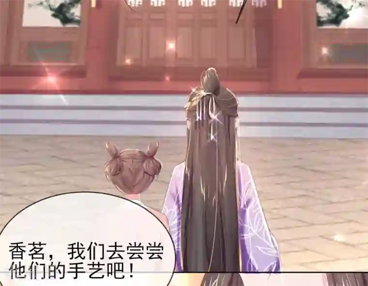 嗜血医妃第42话 走，下馆子去