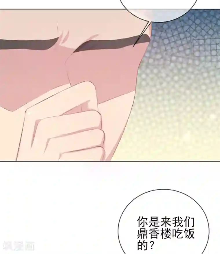 嗜血医妃第42话 走，下馆子去